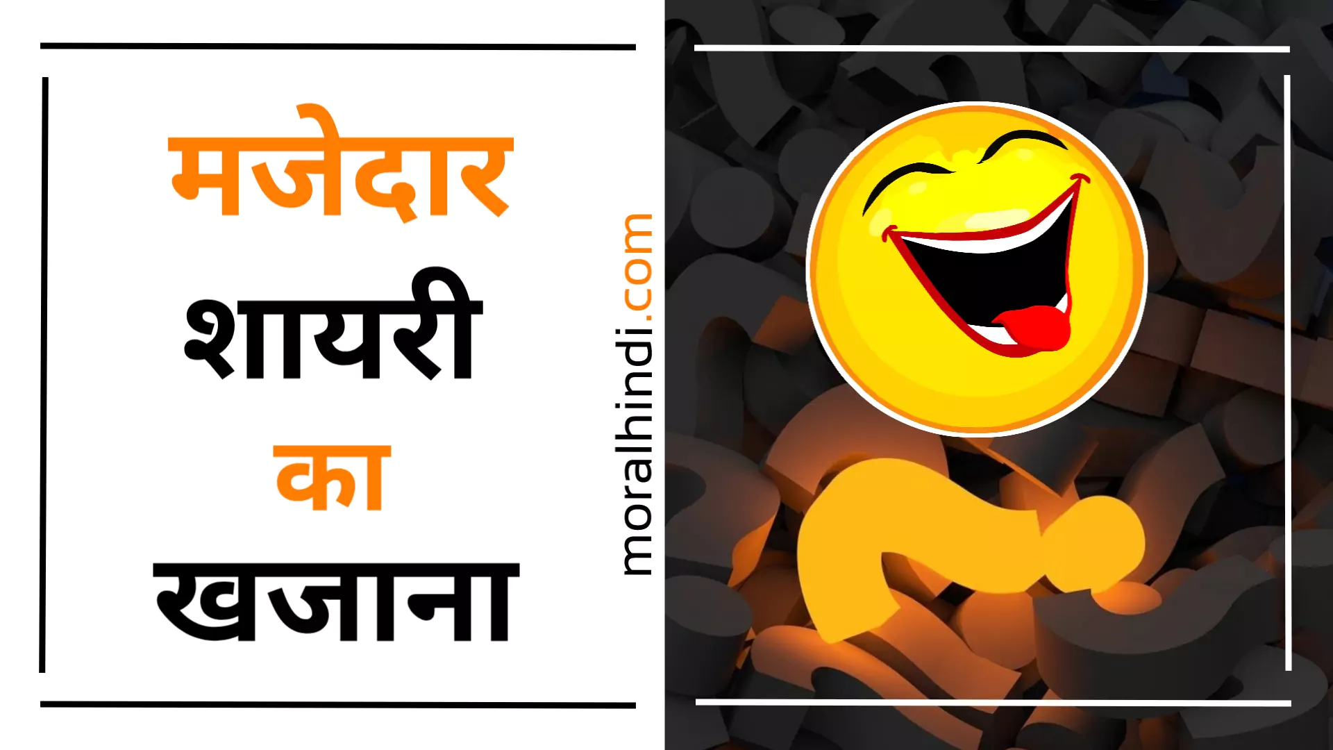 funny shayari in hindi